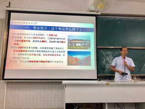 计算机网络工程专业召开2019级新生专业介绍会