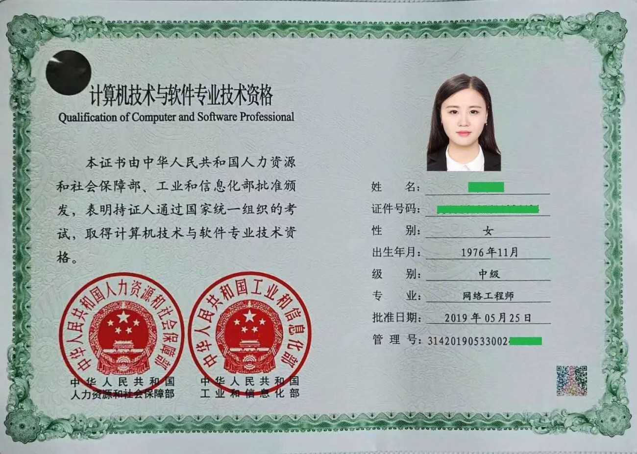 计算机软考中级网络工程师报名不过全额退款